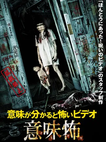 Once You Understand It poster