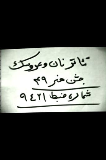 Fire (Bread and Puppet) poster