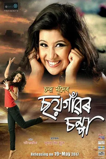 Soi Gaaor Chompa poster