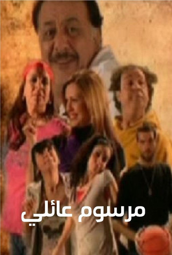 A Family Decree poster