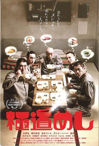 Sukiyaki poster