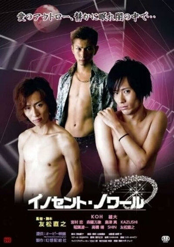 Innocent Noir poster