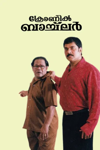 Chronic Bachelor poster