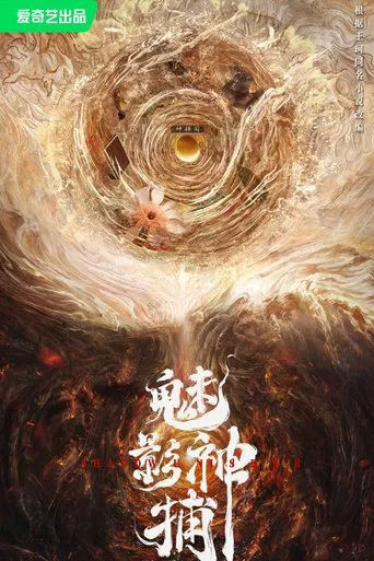 Shadow Punisher poster