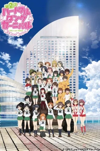 Girls und Panzer Fan Event "Heartful Tank Carnival 2nd" in Pacifico Yokohama 2016.8.28.Sun poster