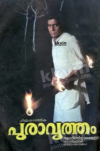Puravrutham poster