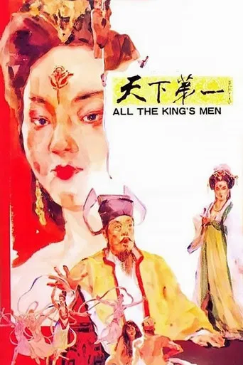 All the King's Men poster