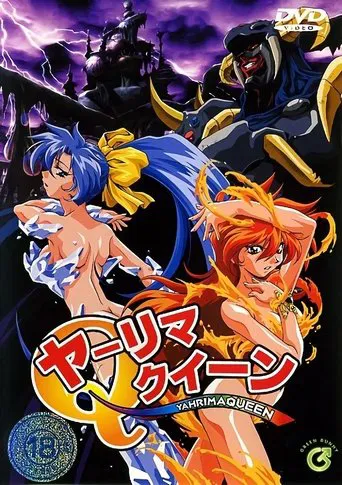 Yarima Queen poster