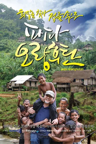 Papa Oranghutan poster