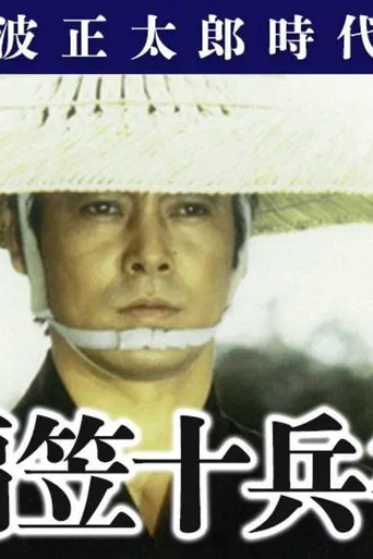 Omigasa Juubee poster