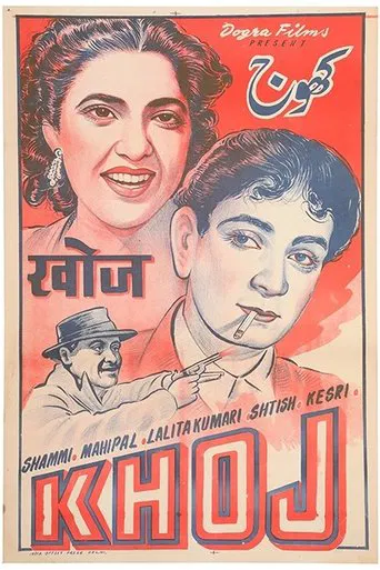 Khoj poster