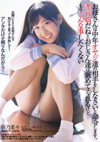 Mom Orders Middle-aged Fathers To Deal With Them. Uncles Praise Me For Being A Filial Daughter, But … I Don't Want To Do This Anymore Nana Maeno poster