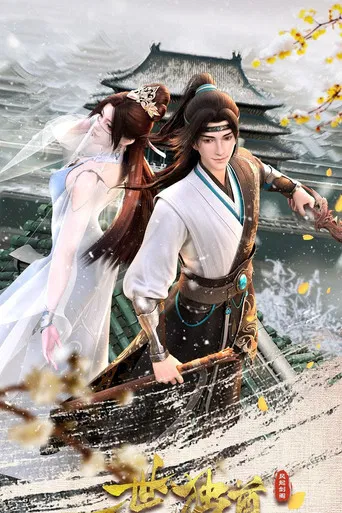 The Sovereign's Ascension poster