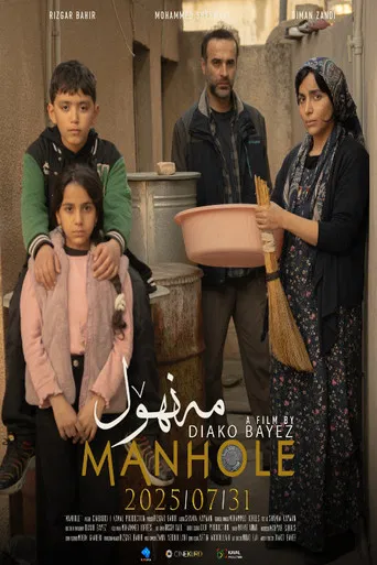 Manhole poster
