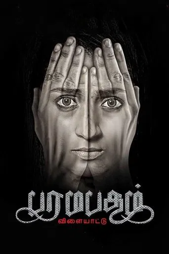 Paramapadham Vilayattu poster