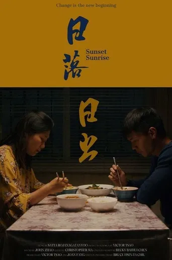 Sunset Sunrise poster