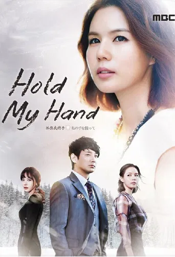 Hold My Hand poster