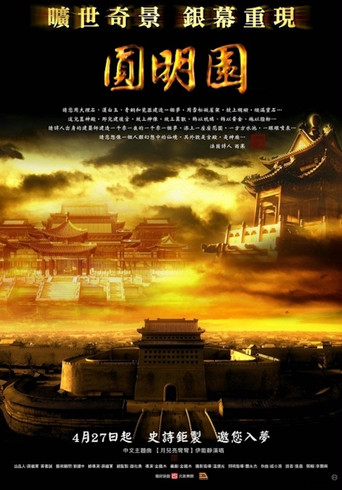 The Old Summer Palace poster
