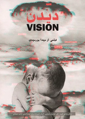 Vision poster