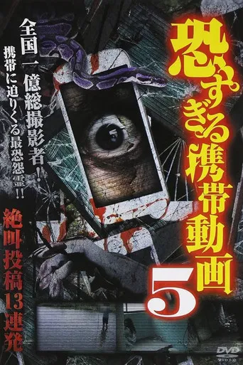 Terrifying Mobile Videos - 13 Consecutive Screaming Submissions 5 poster