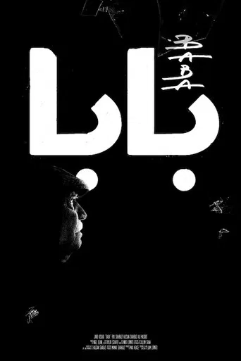 Baba poster