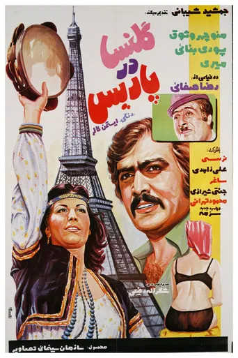 Golnesa In Paris poster