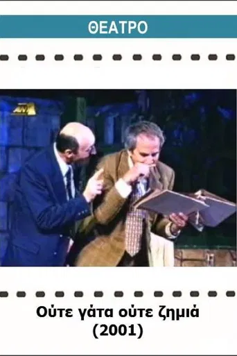 No cat, no harm done poster