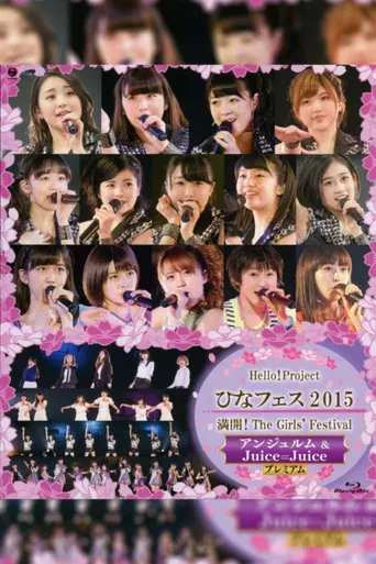 Hello! Project 2015 Hina Fes ~Mankai! The Girls' Festival~ ANGERME & Juice=Juice Premium poster