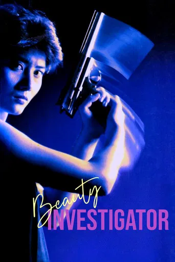Beauty Investigator poster