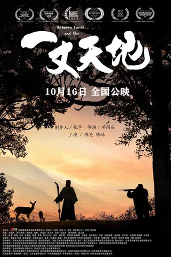 Between Earth and Sky poster