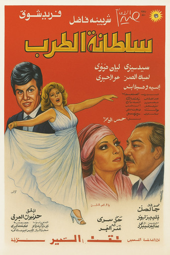 Queen of Tarab poster