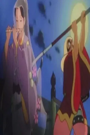 Benkei and Ushiwakamaru poster