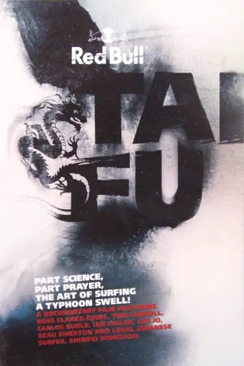 Red Bull Tai Fu poster