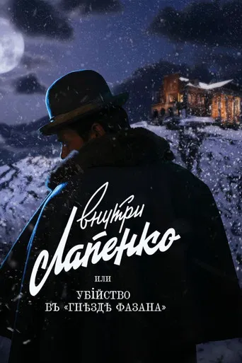 Murder at the Pheasant's Nest poster