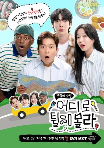 Taste Relay Where One Host Leads to Another poster