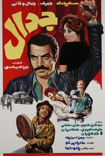 The Controversy poster