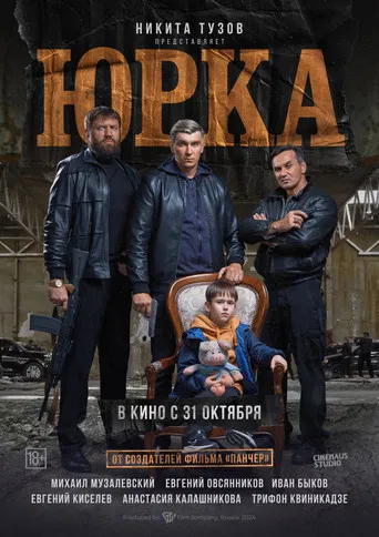Yurka poster