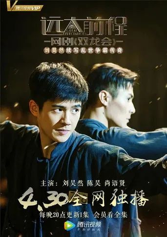 Great Expectations - Twin Dragons poster