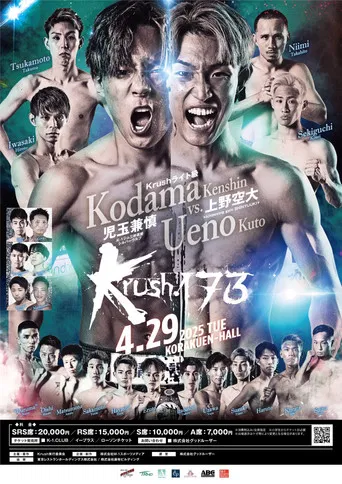Krush 173 poster