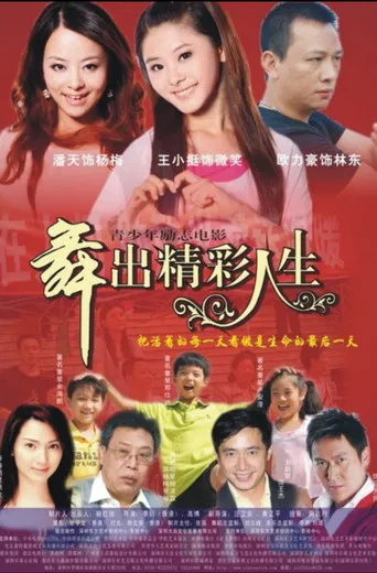 Dance a Wonderful Life poster