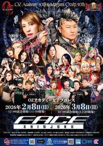 OZ Academy OZ30th & OZAKI40th "Sakimidareru Wa Hokori" poster