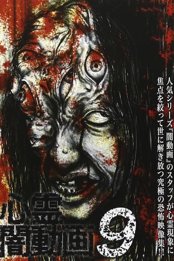 Psychic Darkness Video 9 poster