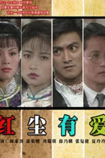 There is Love poster