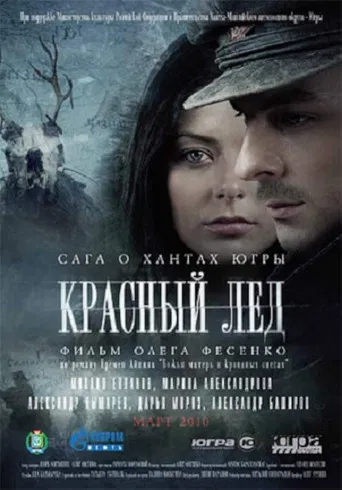 Красный лёд. Сага о хантах poster