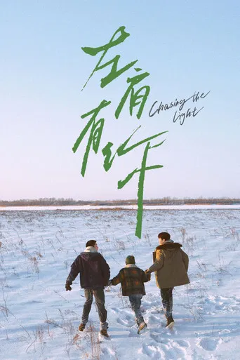 Chasing the Light poster