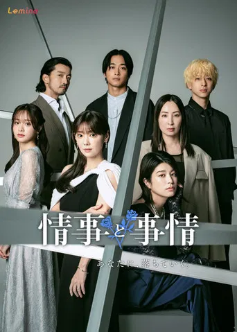 Jouji to Jijou poster