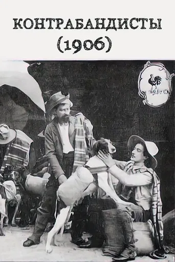 Dogs Used as Smugglers poster