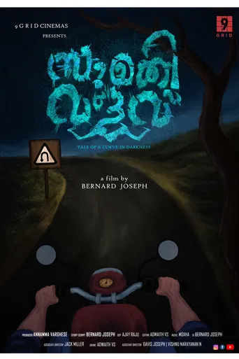 Sumathy Valav poster