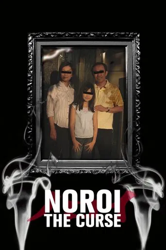 Noroi: The Curse poster