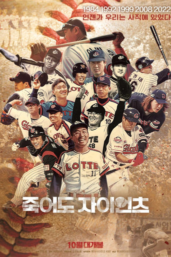 Giants Even If We Die poster